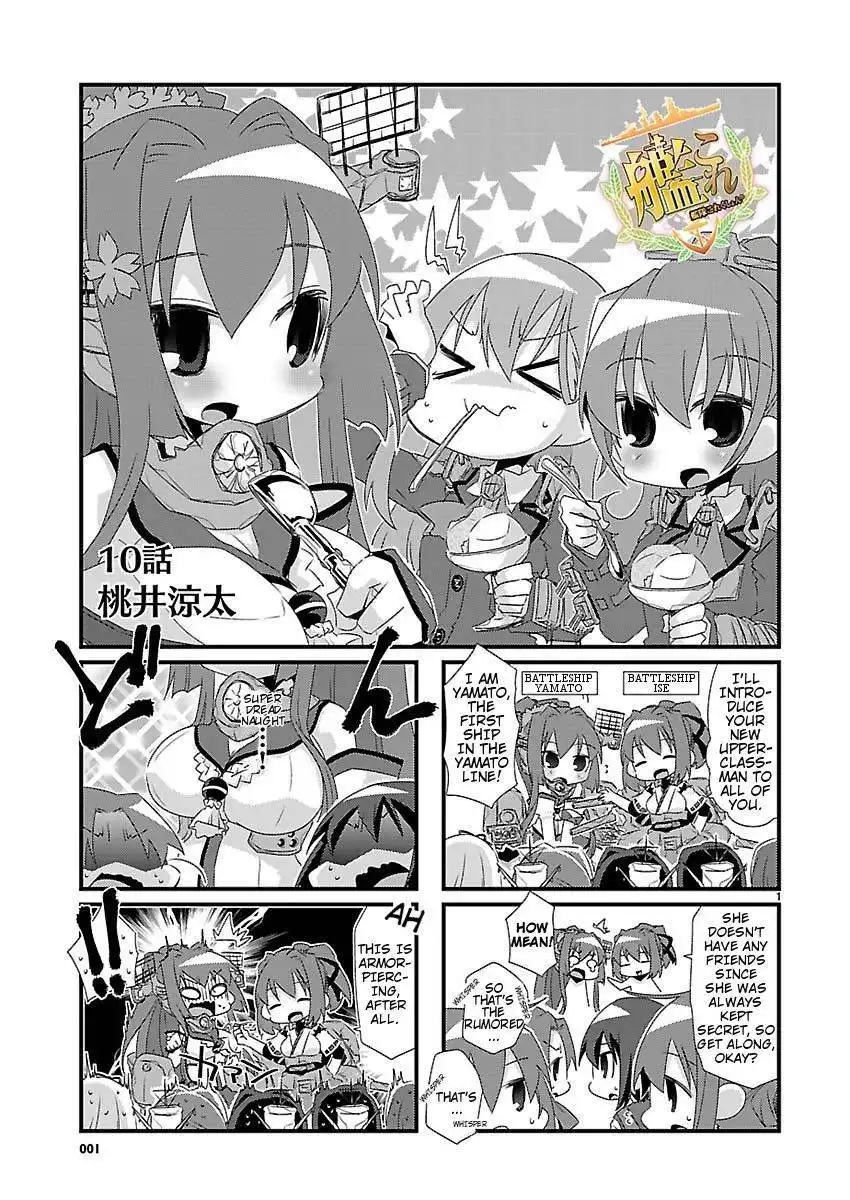 Kantai Collection - Kankore - 4-koma Comic - Fubuki, Ganbarimasu! Chapter 10 1